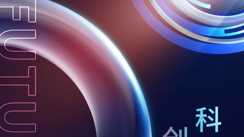 北京科技成果转化流程：揭秘高效转化的关键步骤
